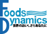 FoodsDynamics　世界のおいしさをあなたに